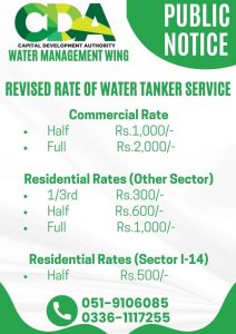 water tank rates picture