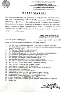Image of holiday notification in sindh