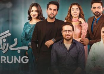 ‘Be Rung’ drama: cast, story, timing, start date, full ost and other details