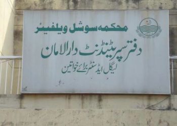 Shelter homes Punjab (Dar-ul-Aman)