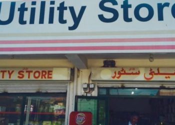 Pakistan Utility Store Image